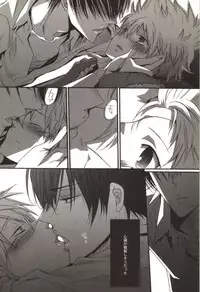 [Kamishima Akira] Doujin Sakka Collection 70 (Katekyo Hitman REBORN!)