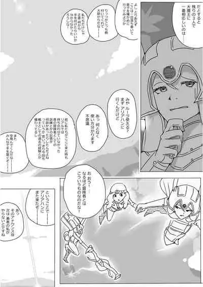 [Akimbo] Isekai Dorakue 3 (FC-ban)