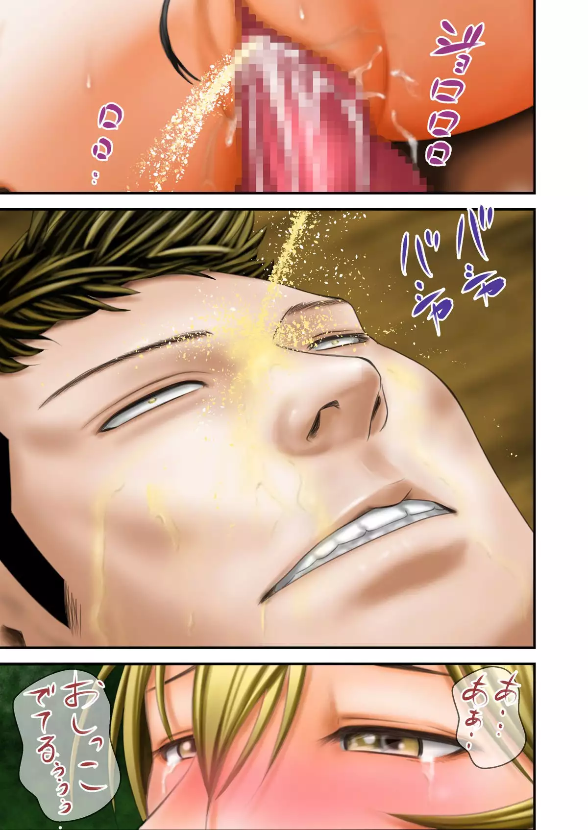 Inma Toubatsu Daisakusen Episode 2 Zenkan Set