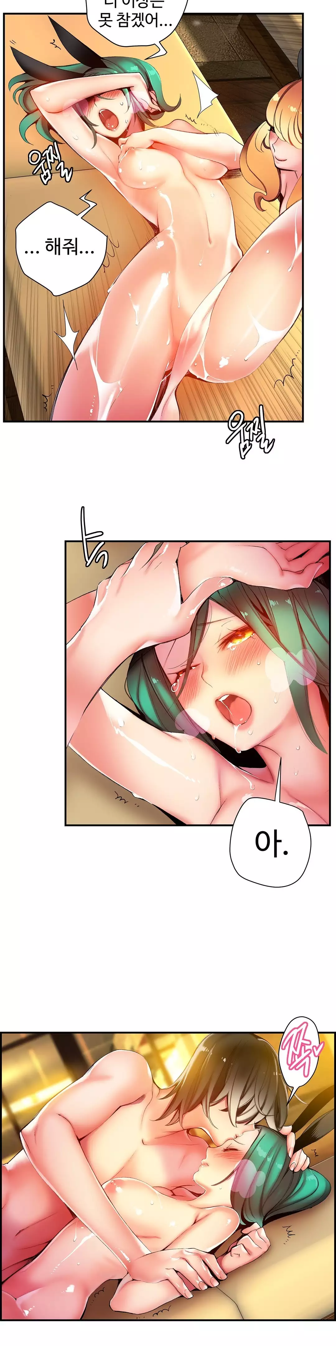 Lilith`s Cord Ch.0-38