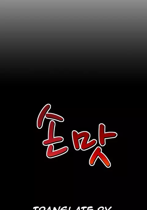 The Taste of Hands Ch.1-43