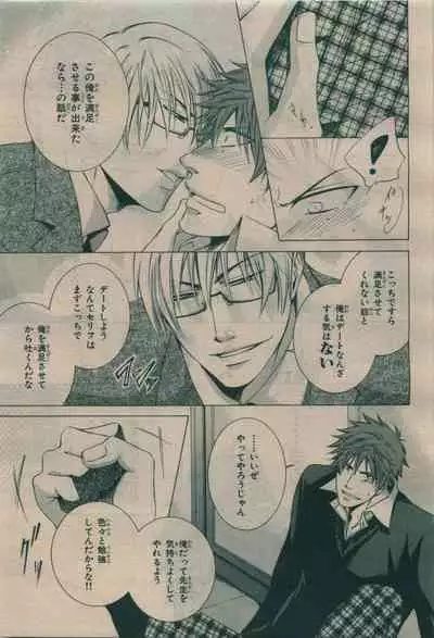 BE・BOY GOLD 2010-02