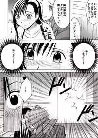 [Crimson Comics (Carmine)] Kaikan no Materia 2 (Final Fantasy VII)