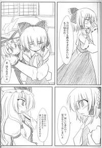 (C71) [LOVE SHINE (Arayama Reiichi, Kugui Kiyunemu)] Himitsu no Sukima (Touhou Project)