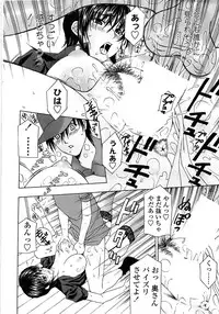 Comic ChoiS! 2008-04 Vol. 9