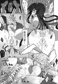 (C81) [Kuma-tan Flash!] Scapegoat Act:2 (Touhou Project)