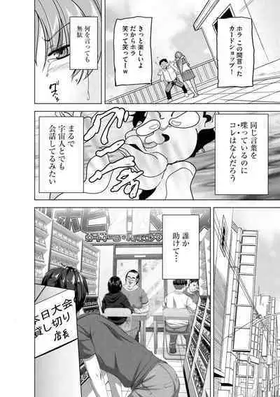 Cyberia Plus Vol. 15