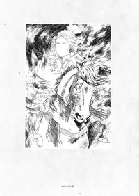 [Suehiro Maruo] MARUOGRAPH EX 2