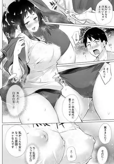 COMIC Anthurium 2021-08