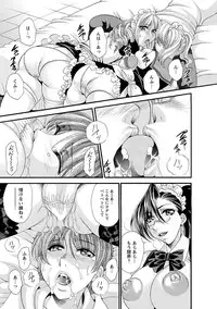 [Nikudanmaru] Sei Maid Jogakuin [Digital]