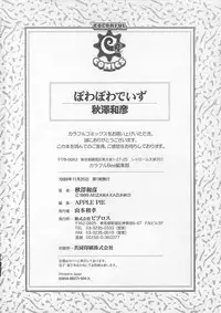 [Akizawa Kazuhiko] Powa Powa Days