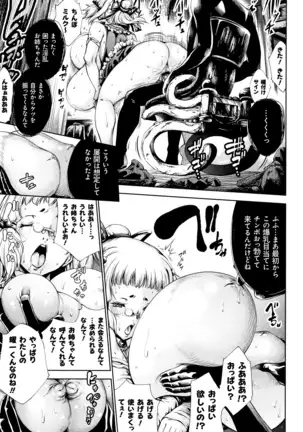 Geretsu ni Oshitoyaka