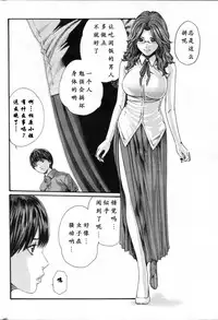 [Haruki] Kisei Juui Suzune Ch. 59 [Chinese] [春輝老湿同好会]