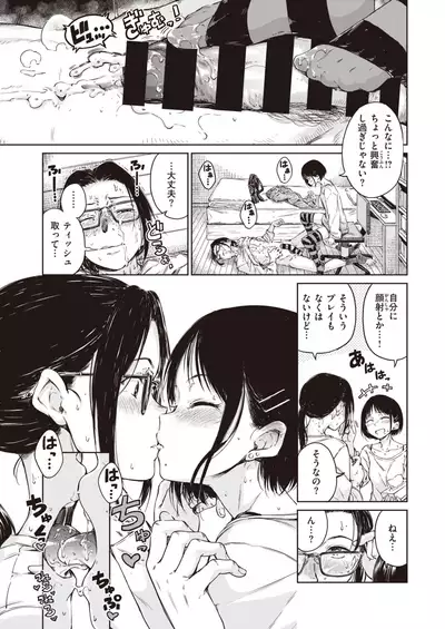 COMIC Kairakuten 2019-12