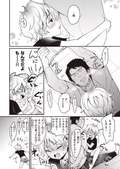 COMIC Kairakuten 2019-12