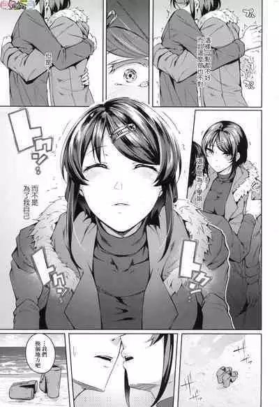 Midara Fushidara Yomosugara