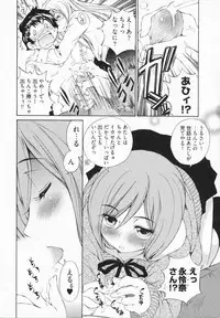 [Sano Takashi] Katekyon!