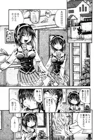 [Tachibana Naoki] Love Generation