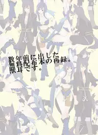 [Rocca (Hidaka Ryou)] Kemo Sairoku (Tales of Vesperia) [Digital]