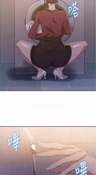 【周六连载】秘密教学（作者：美娜讚 & 鋼鐵王） 第1~53话