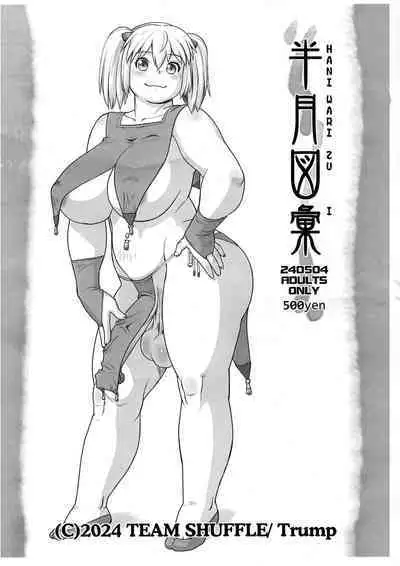 (Futaket 32) [TEAM SHUFFLE (Trump)] Haniwari Zui