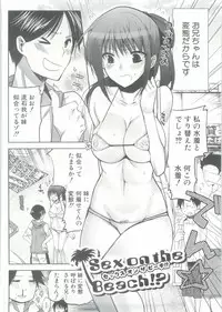 [Jakou Nezumi] Onedari Acme