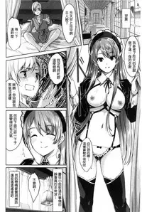 [Gustav] Reika wa Karei na Boku no Maid [Chinese]