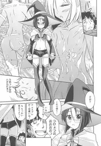 [Anthology] Otokonoko Heaven Vol.12 - Magical Otokonoko