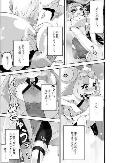 Guru x Jamo in Pasio!!