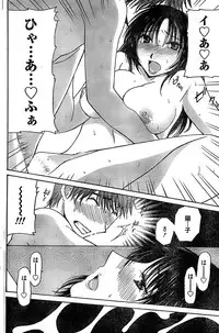 Monthly Vitaman 2007-06