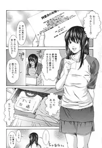 [Syuuen] Ryoujoku Shinnyuu Shain