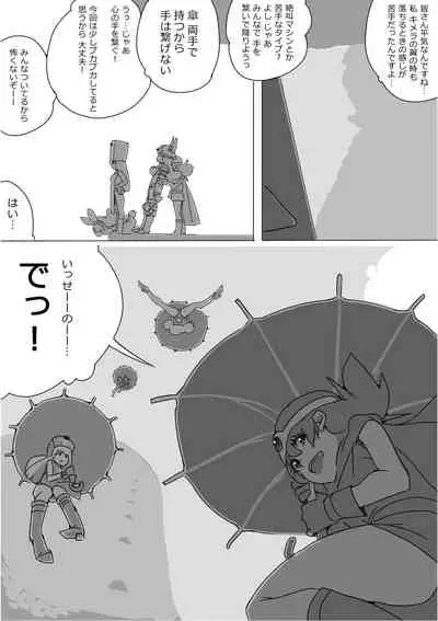 [Akimbo] Isekai Dorakue 3 (FC-ban)