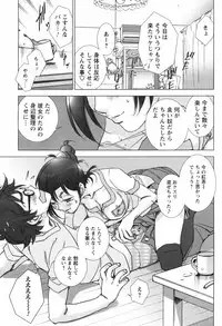 COMIC Men's Young Special IKAZUCHI Vol. 04 [2007-12]