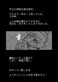 [Koppamijin (jin)] Lei×3 (Darkstalkers) [Digital]