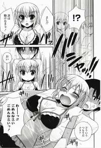 [Hazuki] Kimitono Hajimete