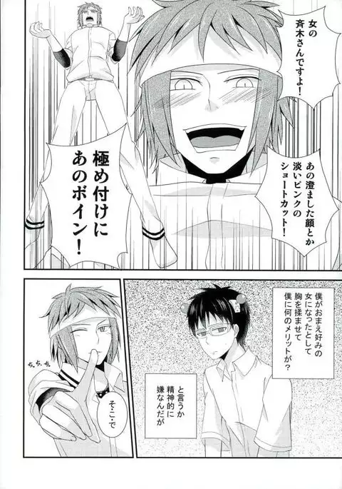 Coffee Jelly ga Moraeru to Kiite