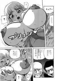 [PENguindou] Hiwai de Midara na Bakunyuu