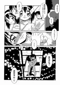 [Yaeda Nagumo] Imouto-chan Darake