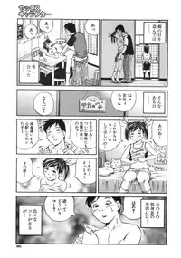 COMIC MUJIN 2006-09