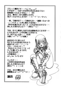 [Hagane Tetsu] Seifuku 1 Gou