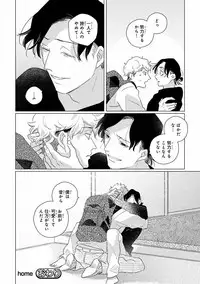 MAGAZINE BE×BOY 2016-11 [Digital]