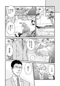 [Seika] Kachou, Kekkon Shimashou!!