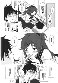 (COMIC1☆11) [Fuka Fuka (Sekiya Asami)] Home Made (Qualidea Code) [Chinese] [个人汉化]