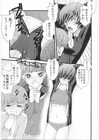 [Kacchuu Musume] Denryu Bakuha Teishoku (Various)