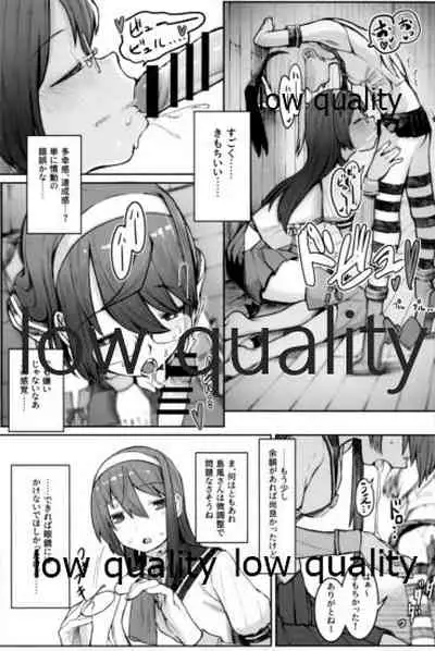 スカート短し大淀スケベ