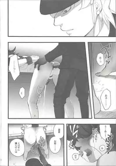 [Kimagure-Kajiya (Akogi)] Give Me Your Virginity!2 (Yu-Gi-Oh! 5D's)