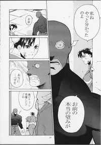 [Kouchaya (Ootsuka Kotora)] Tenimuhou 4 (Street Fighter)