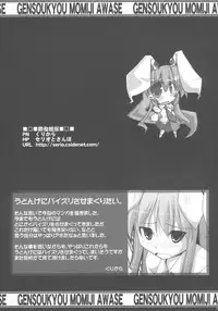 (C73) [Oppai Brothers (Various)] Touhou Paizuri Goudoushi Gensoukyou Momiji Awase (Touhou Project)