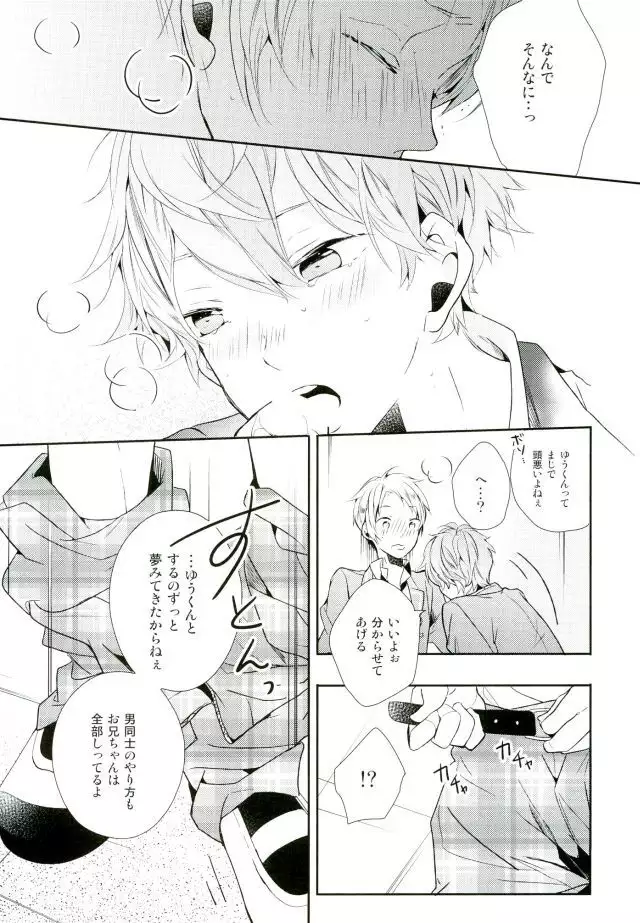 Ore ga Sekinin Toru Kara ne