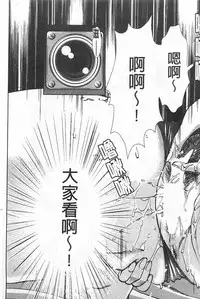 [Sugitomo Kazuhiro] Melty Moon Gengetsu-hen | 融化中的滿月 弦月篇 [Chinese]